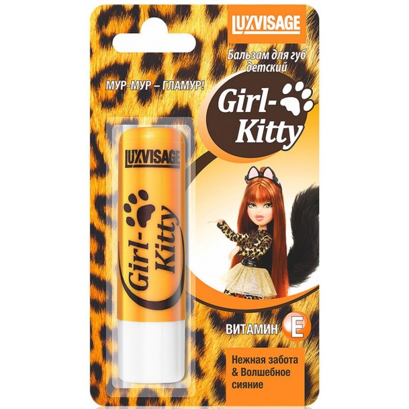 Бальзам для губ Girl-Kitty